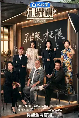 山野厨房慢综艺美食节目在线观看